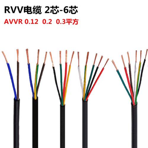 博尔塔拉RVV电缆，护套线